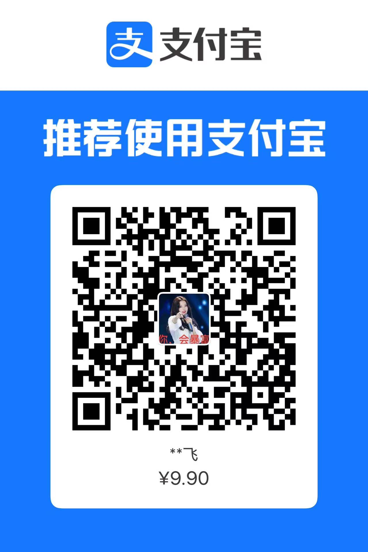 支付宝收款码